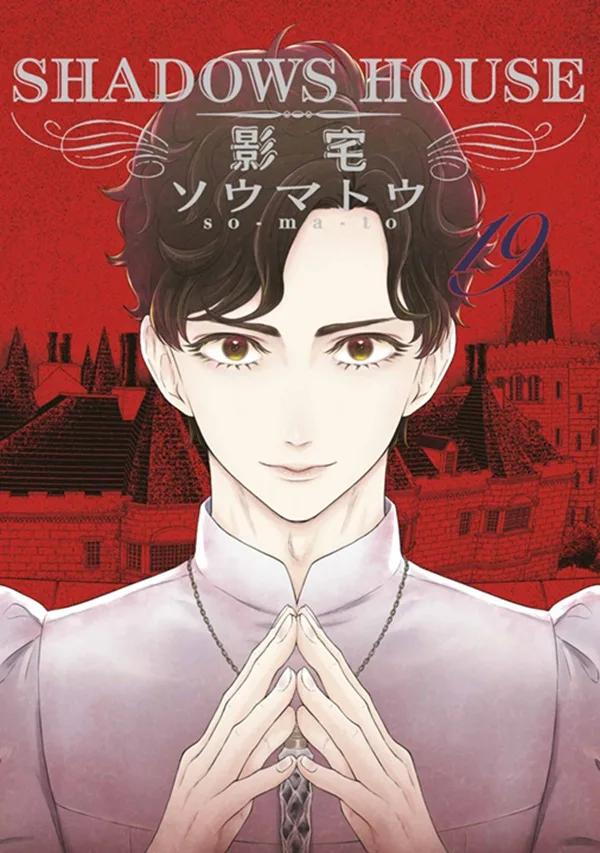 SHADOWS HOUSE-影宅-(19)限定版