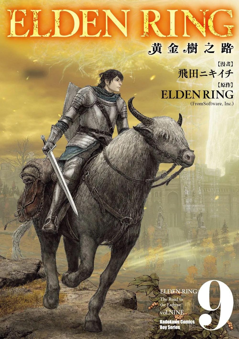 ELDEN RING 黃金樹之路 (9)