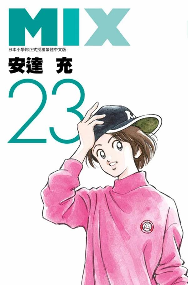 MIX(23)