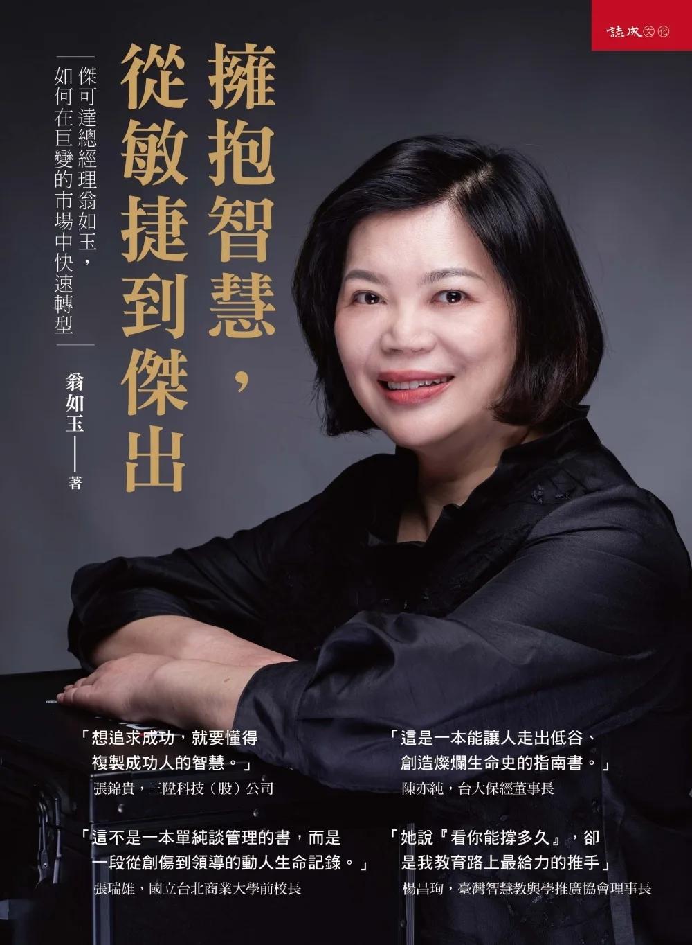 擁抱智慧，從敏捷到傑出