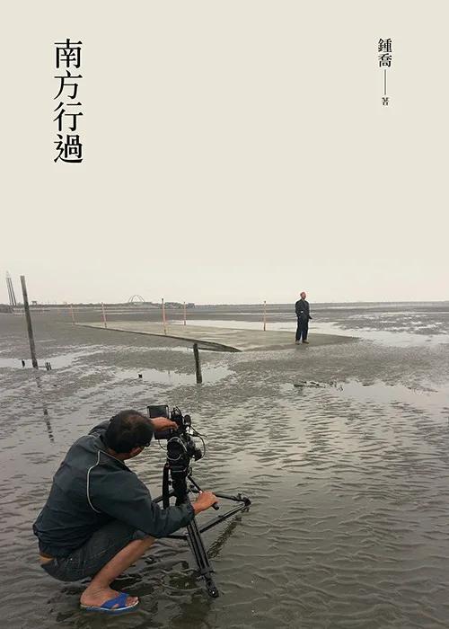 南方行過
