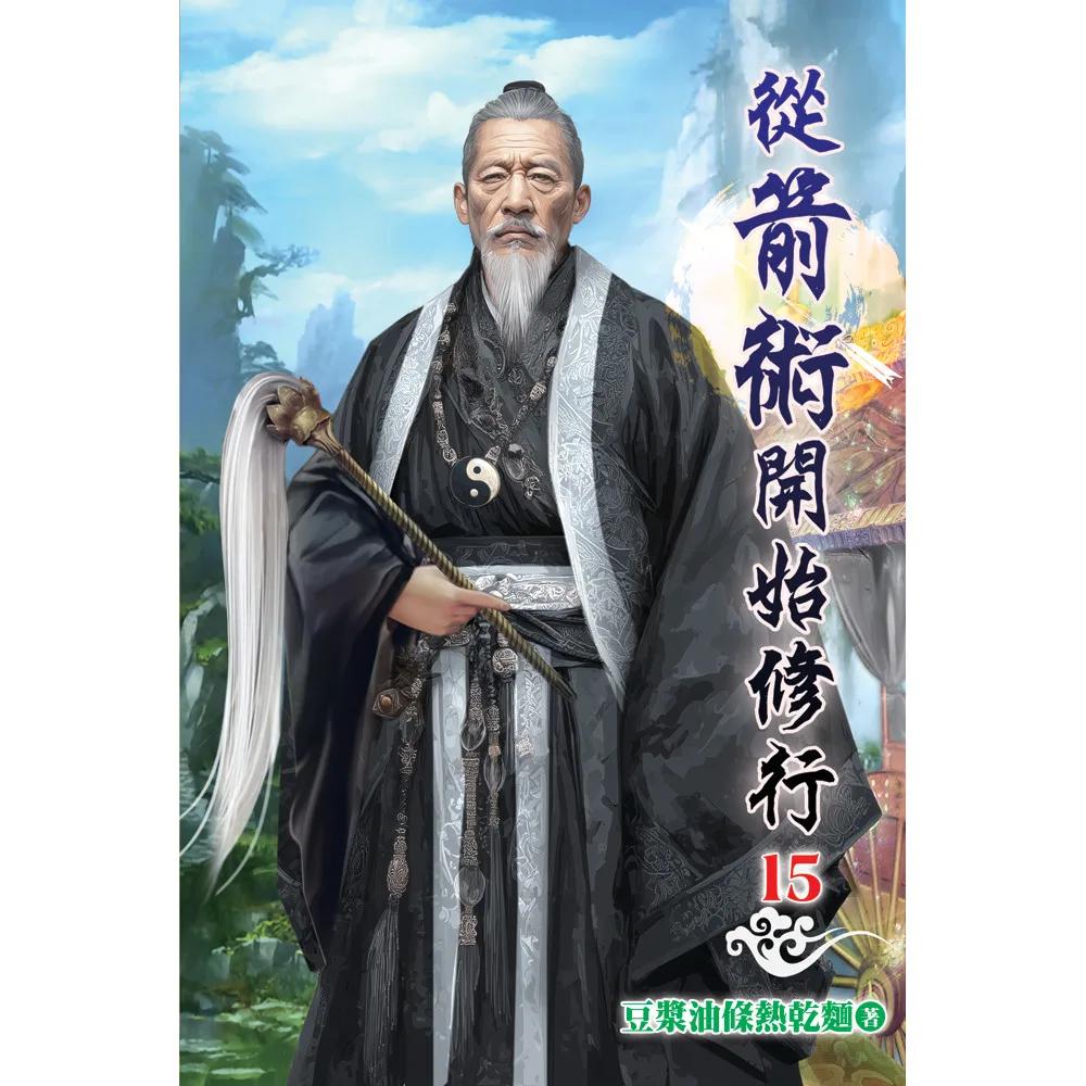 從箭術開始修行15