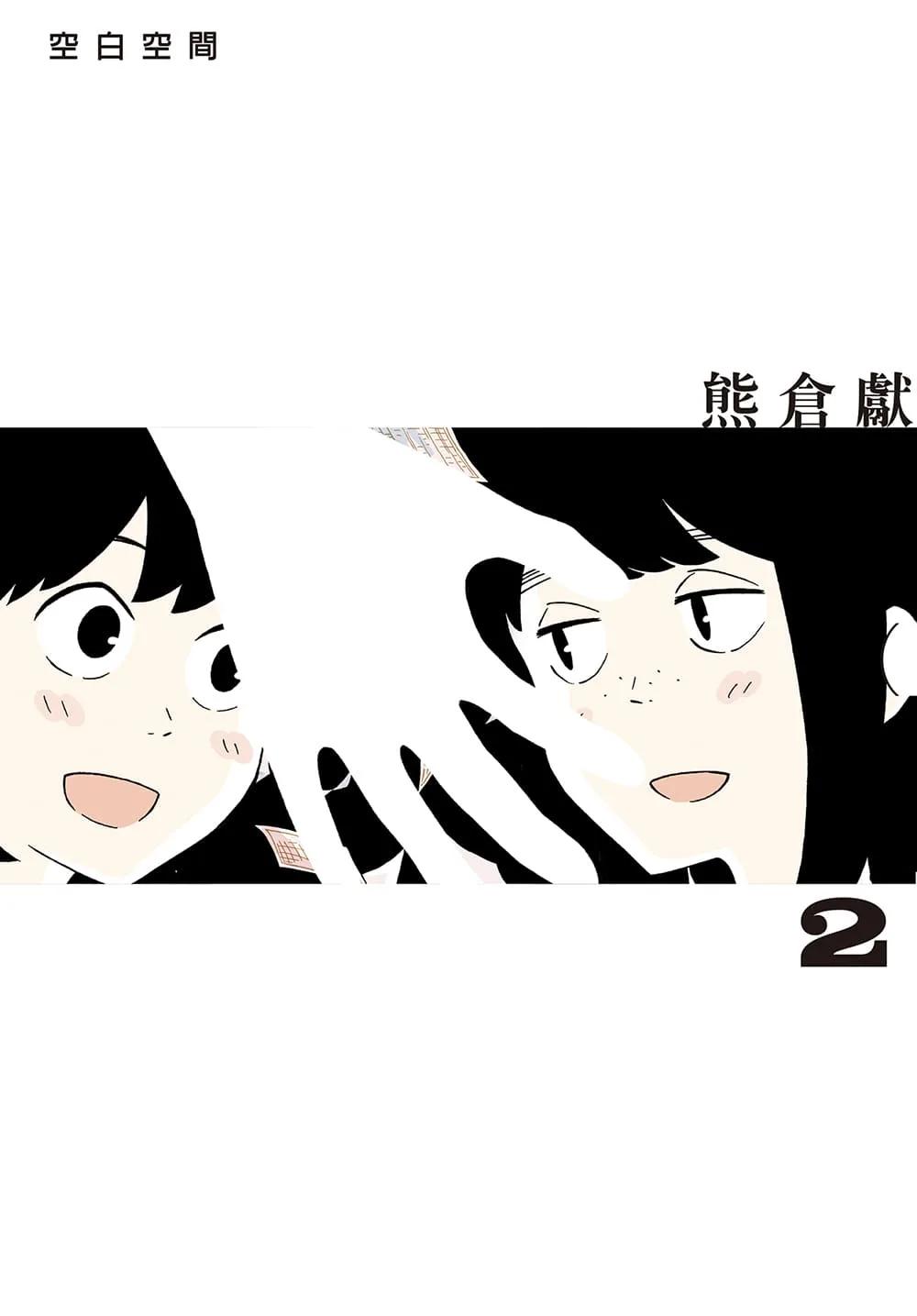 空白空間 2