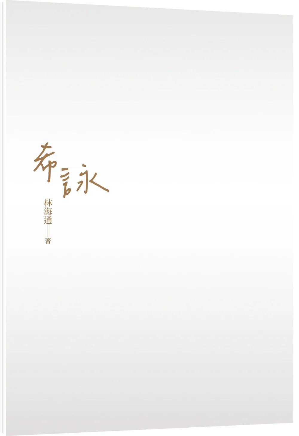 希詠