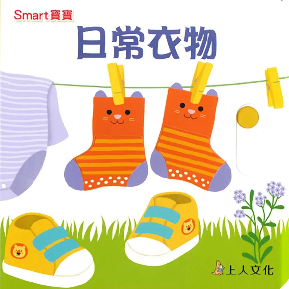 日常衣物