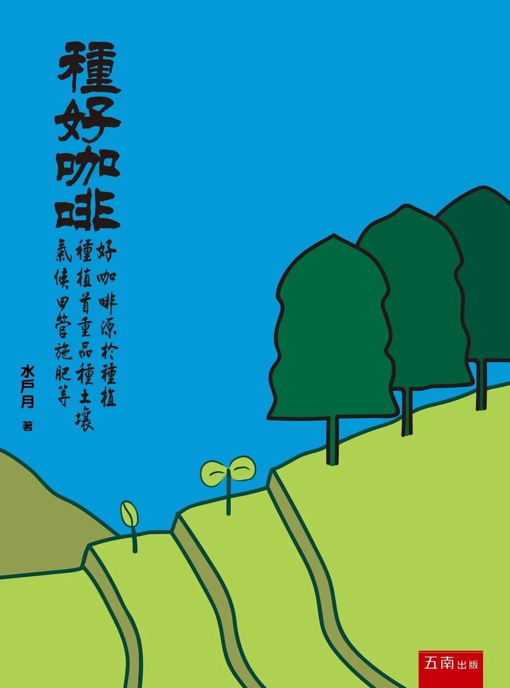 種好咖啡