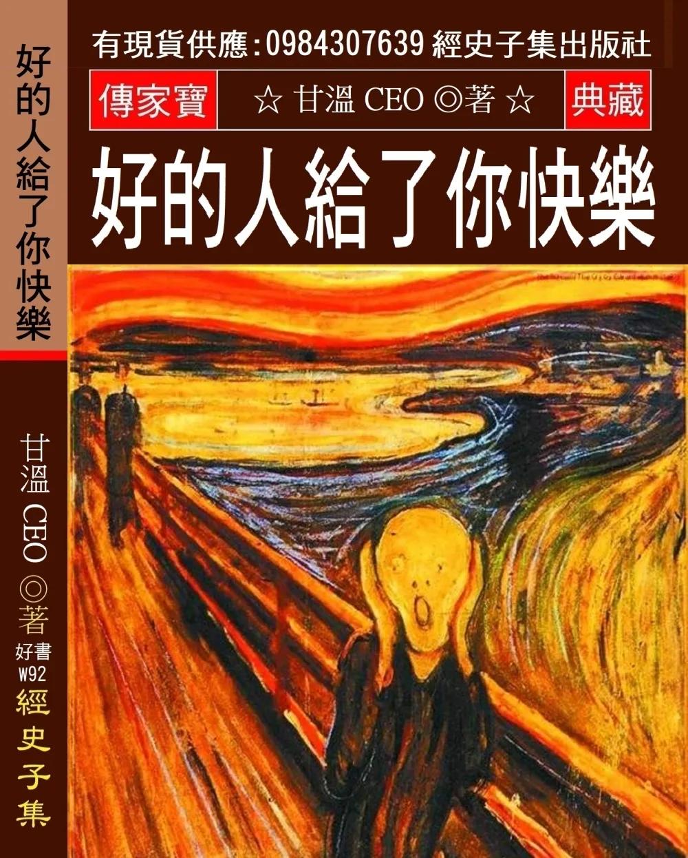 好的人給了你快樂：壞的人給了你經歷 最差的人給了你教訓 最好的人給了你回憶【當你存款突破100萬】