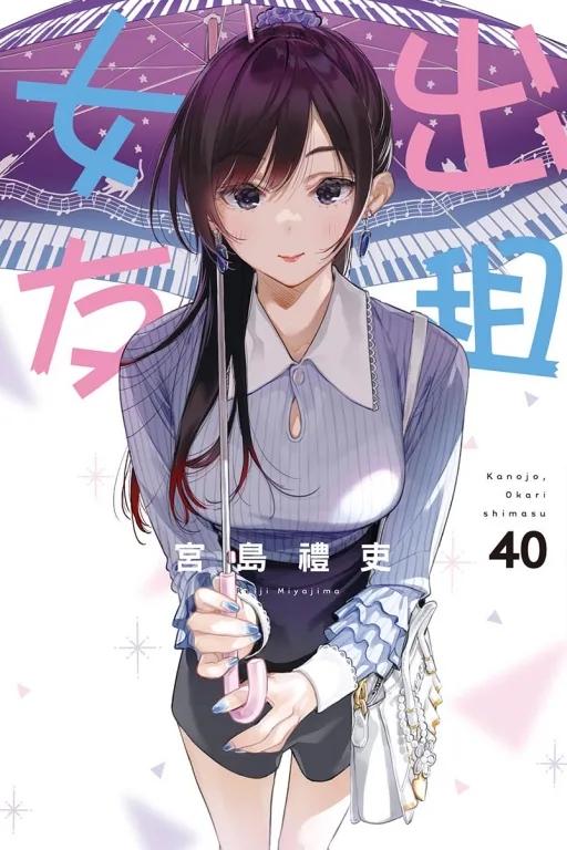 出租女友 40