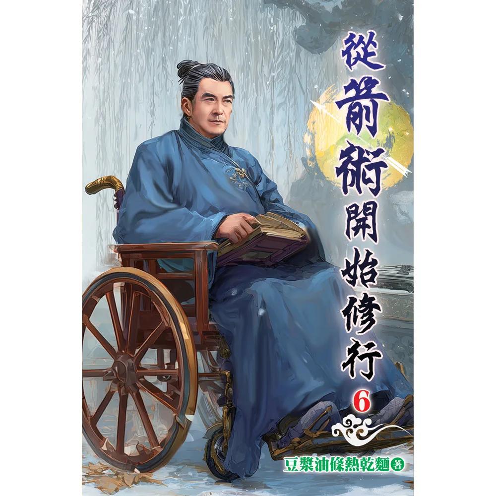 從箭術開始修行06