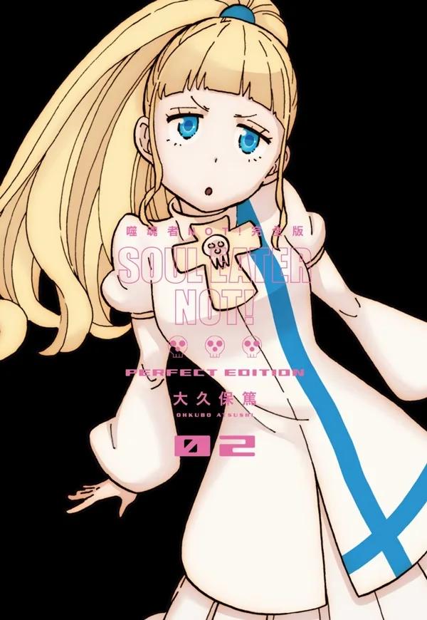 噬魂者NOT! 完全版(02)