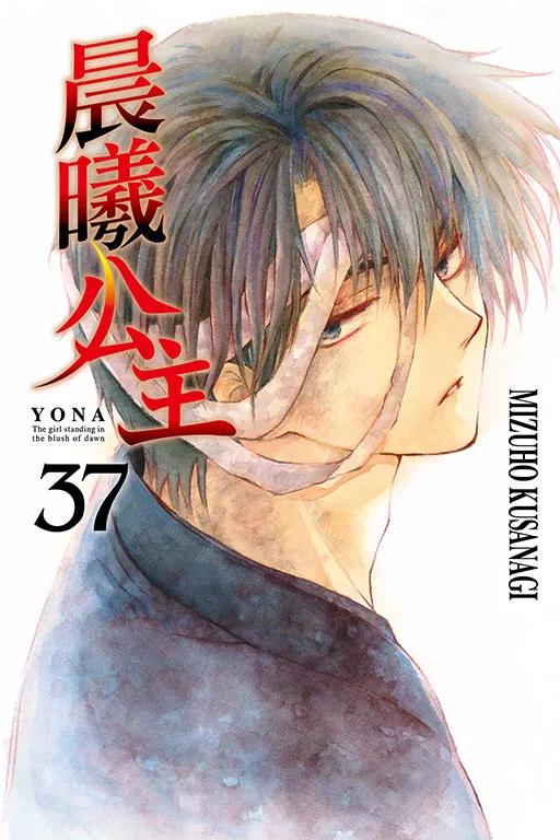 晨曦公主 37