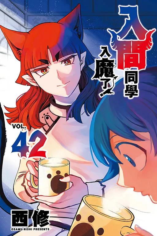 入間同學入魔了！ 42