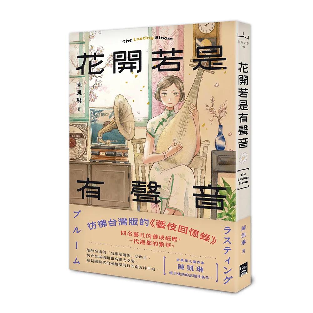 花開若是有聲音