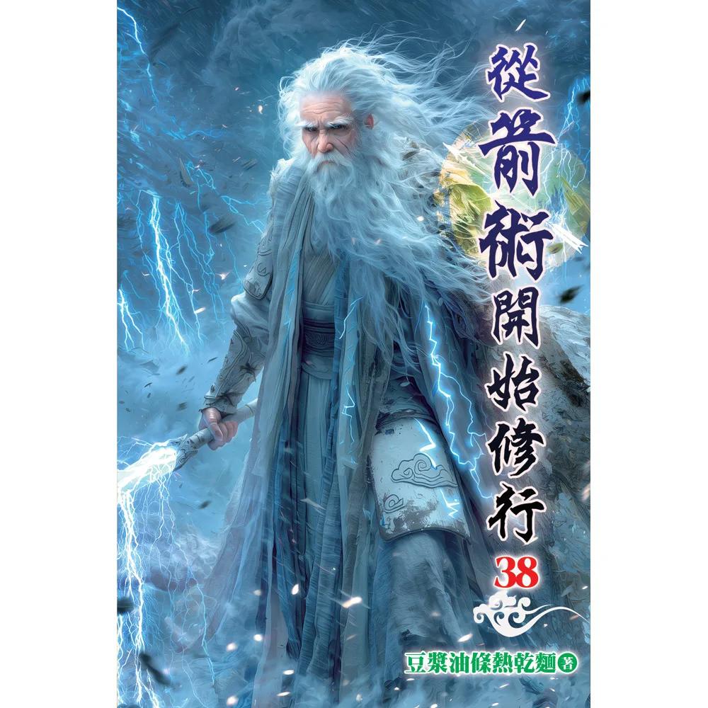 從箭術開始修行38