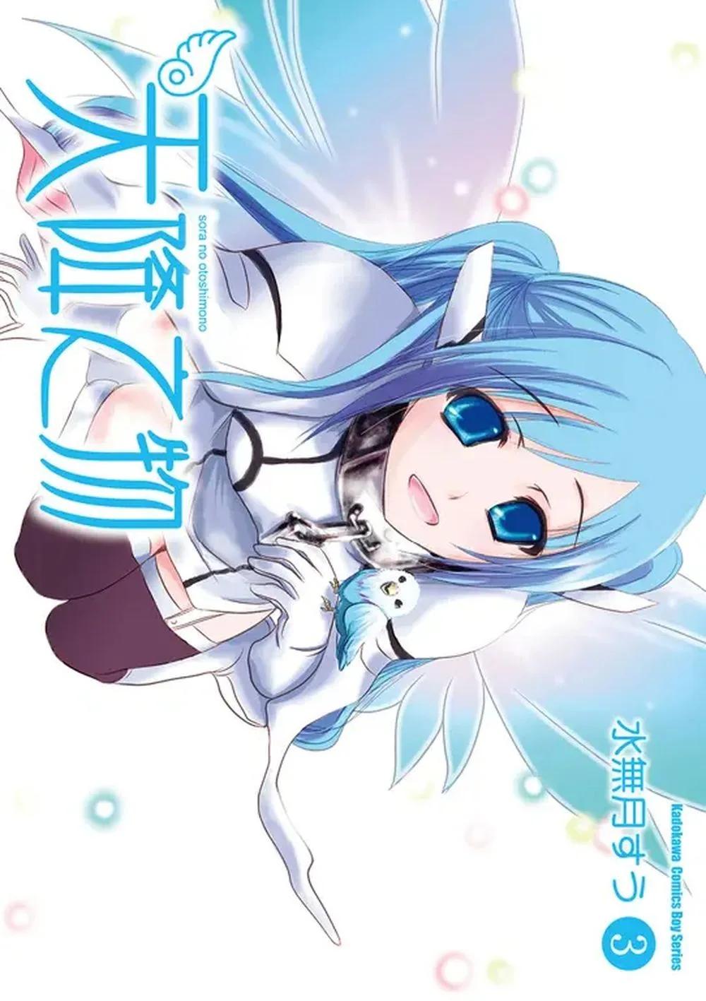 天降之物 (3) (2026版)