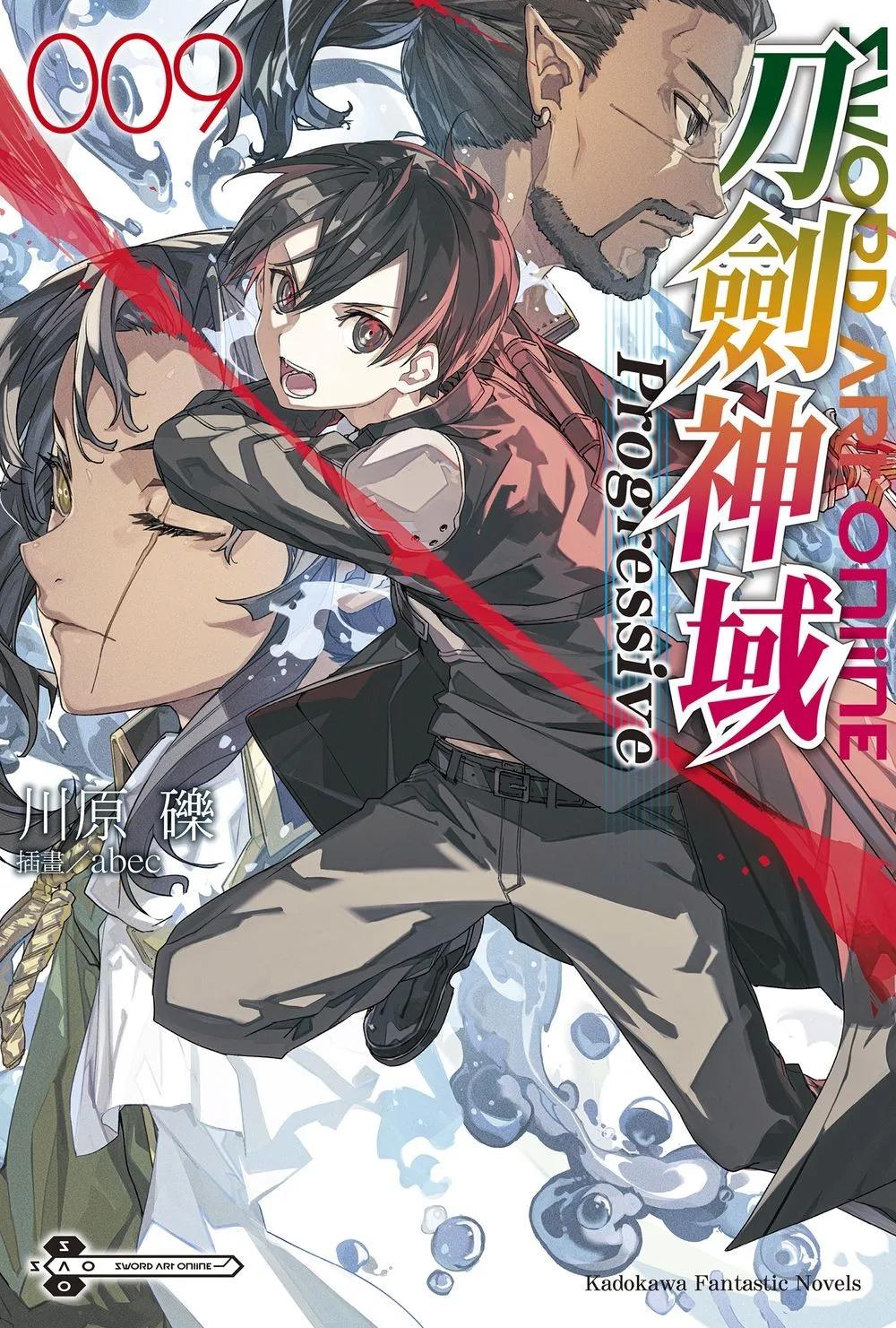 Sword Art Online刀劍神域 Progressive (9)