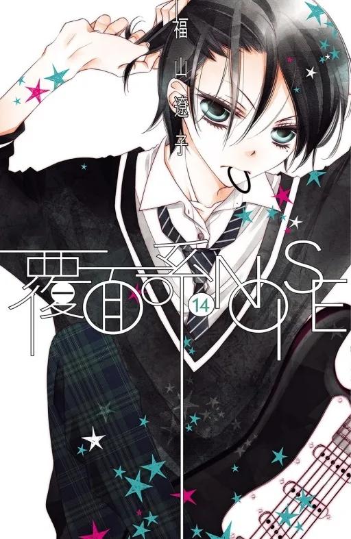 覆面系NOISE 14