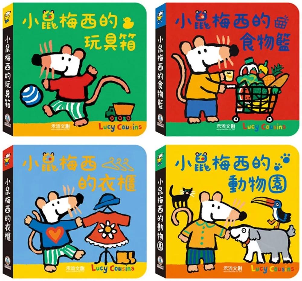 小鼠梅西單字書