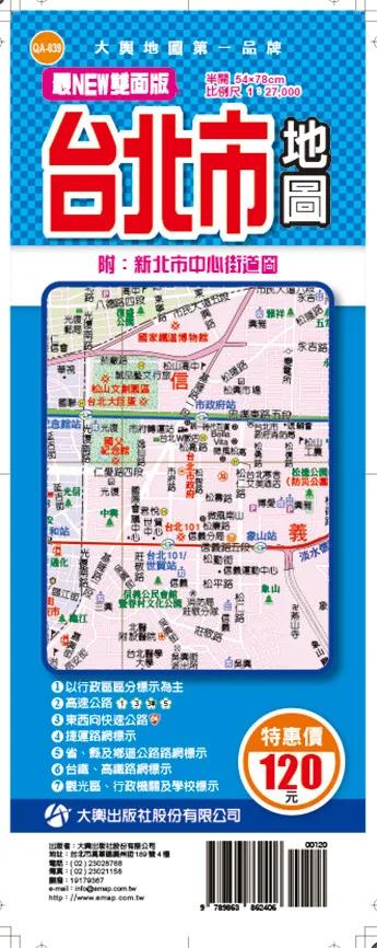 最NEW雙面版台北市地圖