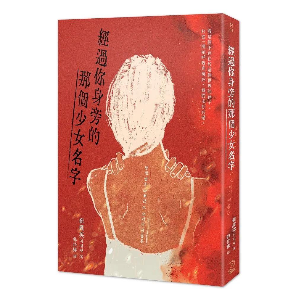 經過你身旁的那個少女名字