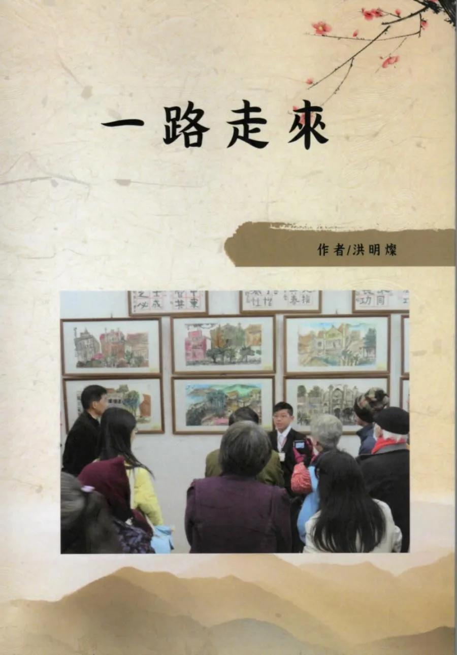 一路走來
