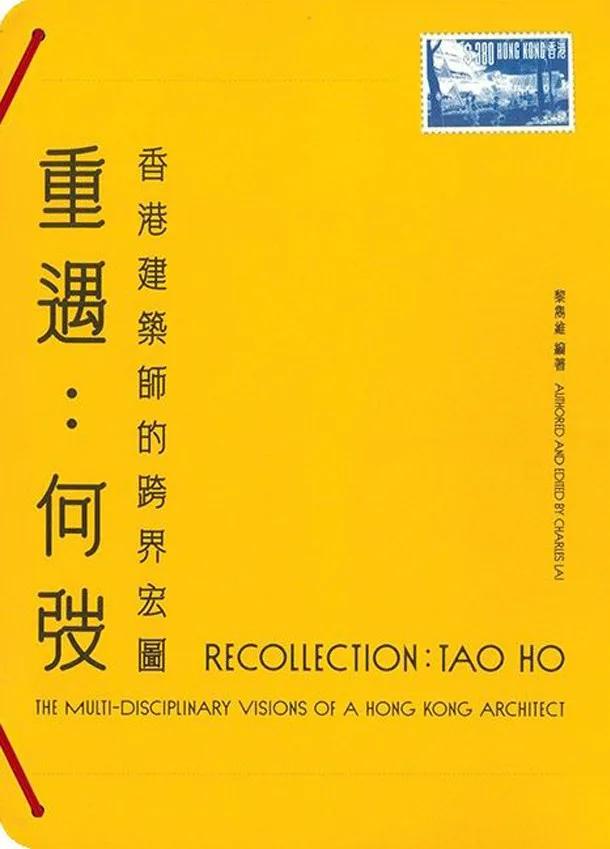 重遇：何弢