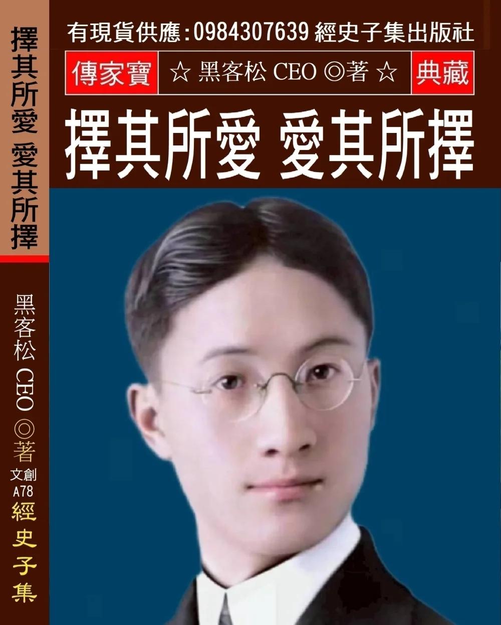 擇其所愛 愛其所擇：選擇比努力更重要 只有詩人同聖徒才能堅信 在瀝青路面上辛勤澆水會培植出百合花來