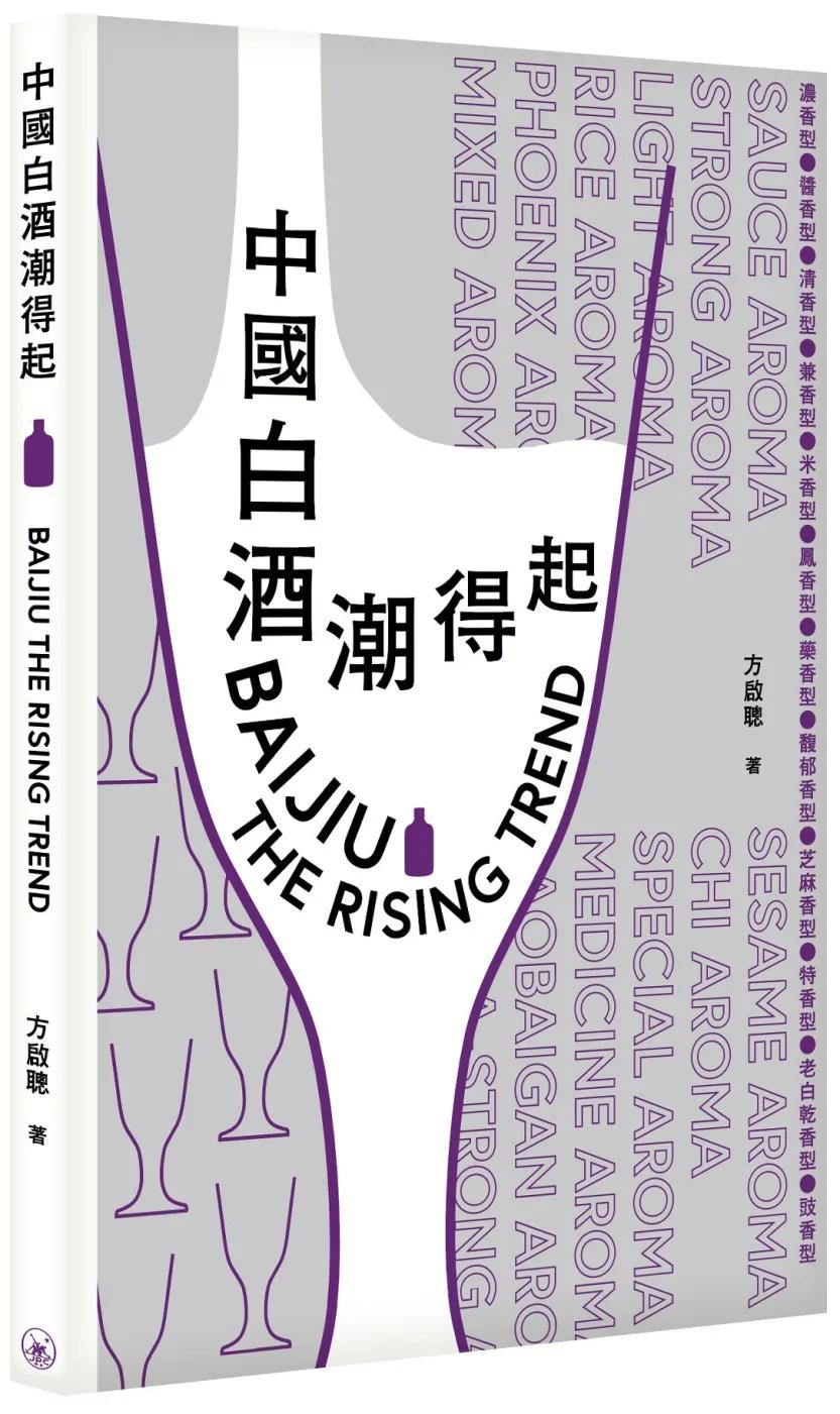 中國白酒潮得起