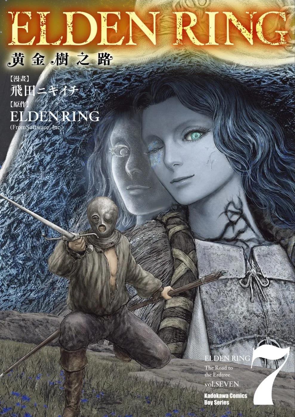 ELDEN RING 黃金樹之路 (7)