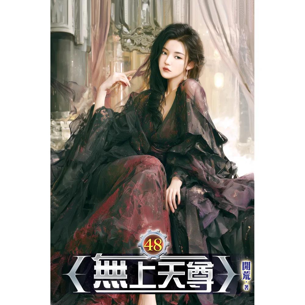 無上天尊48