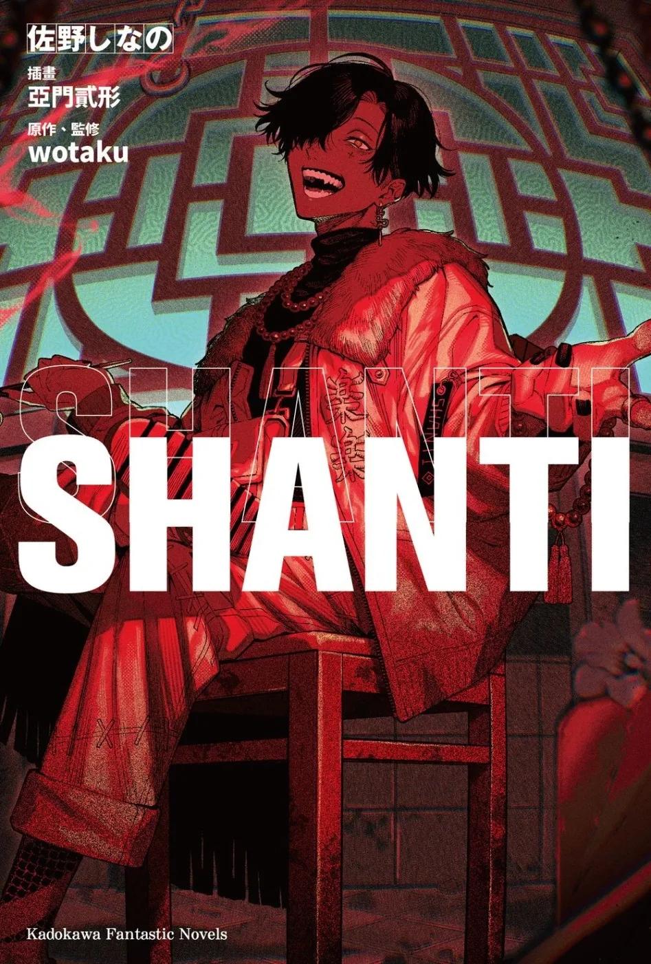 SHANTI