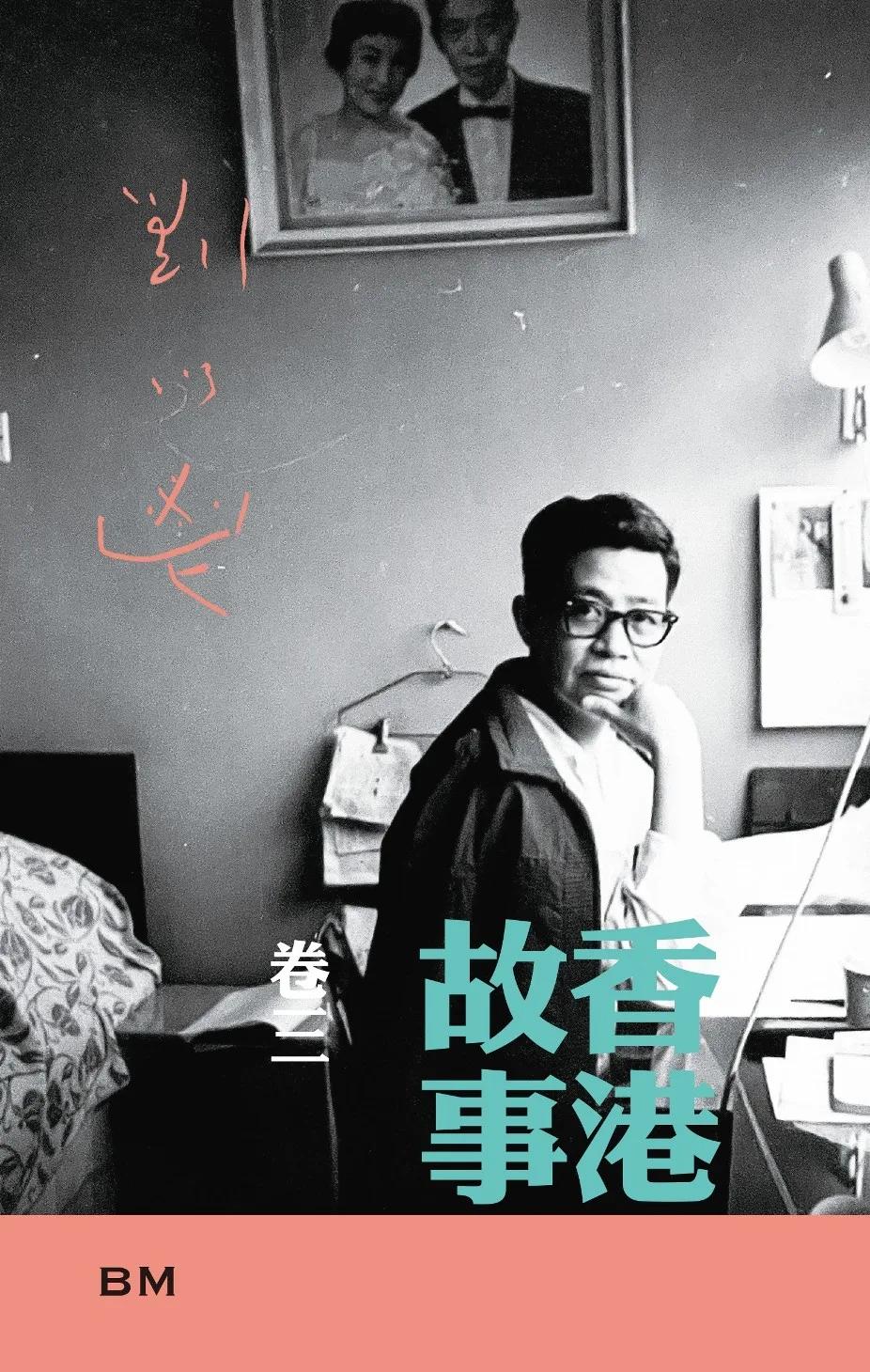 香港故事卷三
