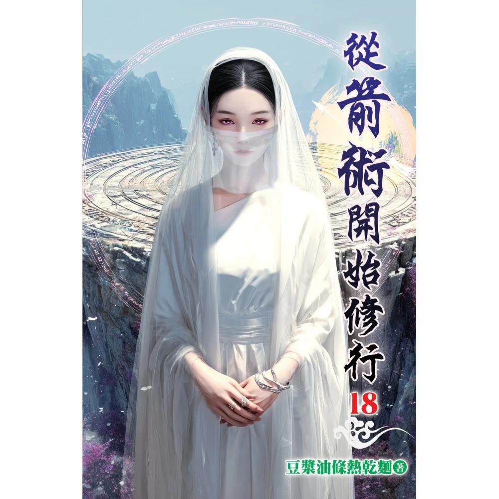 從箭術開始修行18