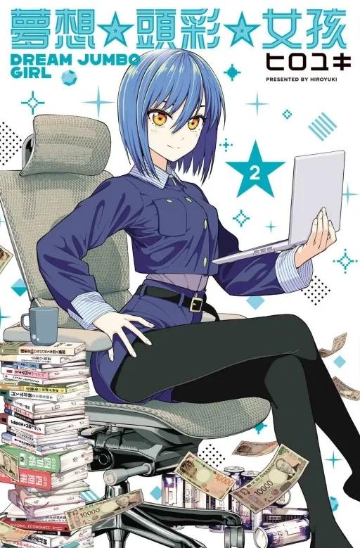 夢想⭐頭彩⭐女孩 2