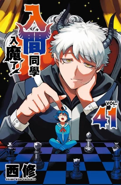 入間同學入魔了！ 41