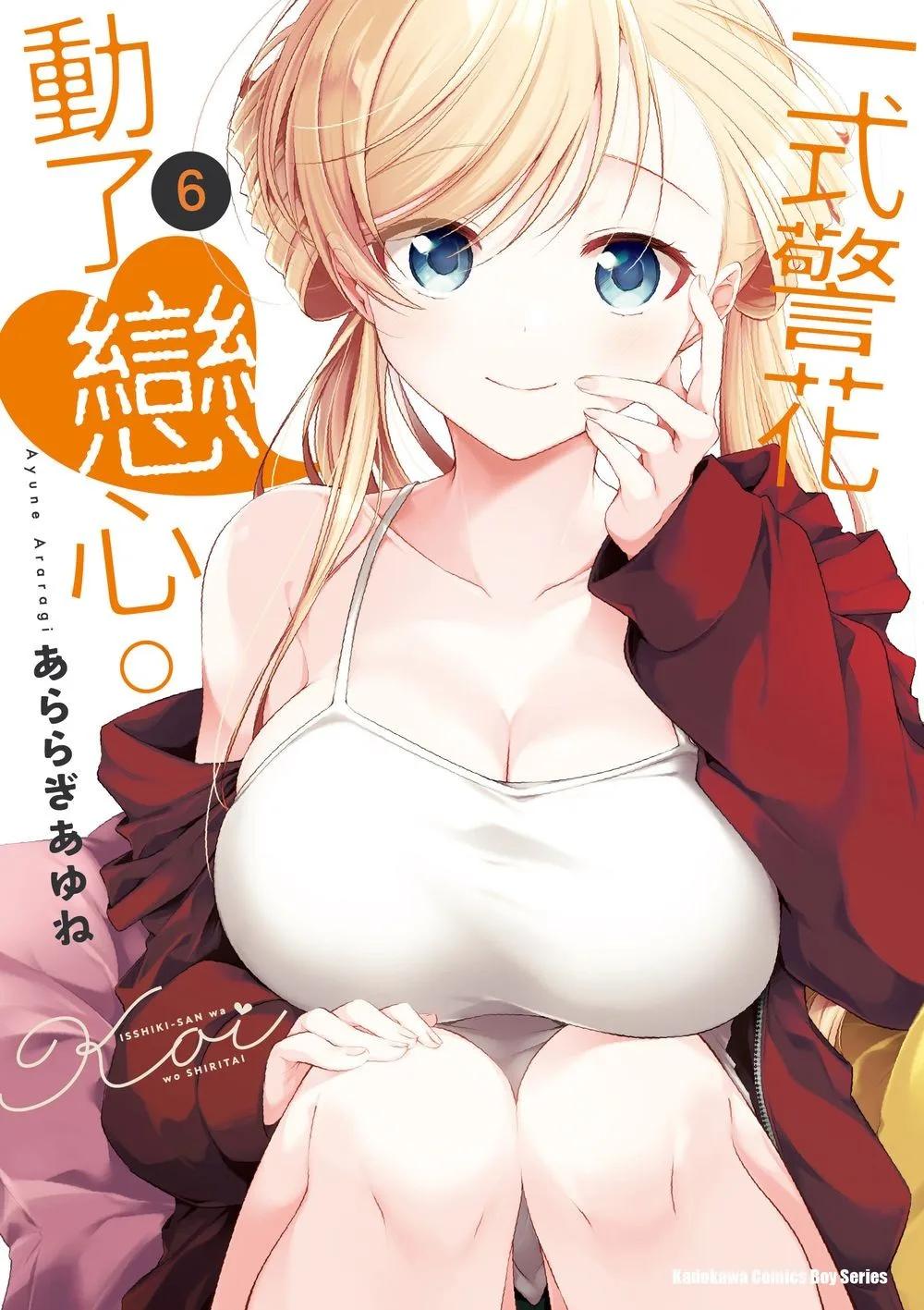 一式警花動了戀心。 (6)