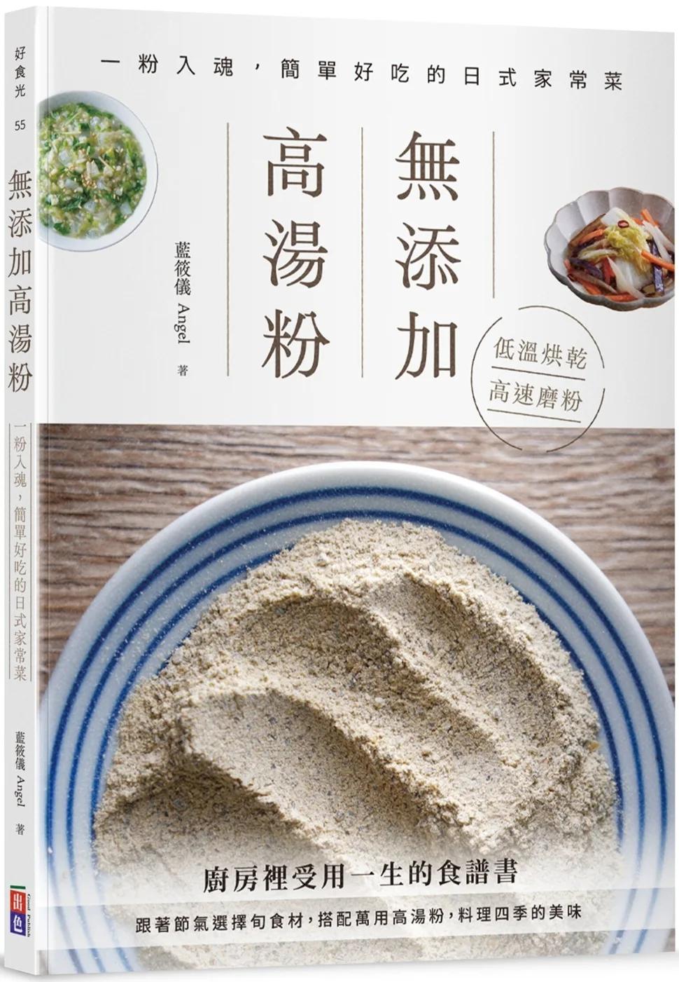 無添加高湯粉：一粉入魂，簡單好吃的日式家常菜