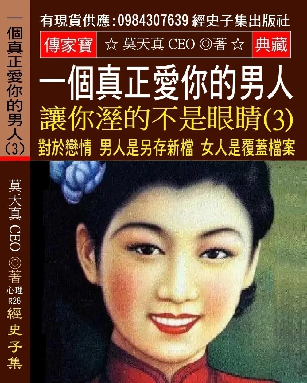 一個真正愛你的男人 讓你溼的不是眼睛(3)：對於戀情，男人是另存新檔，女人是覆蓋檔案