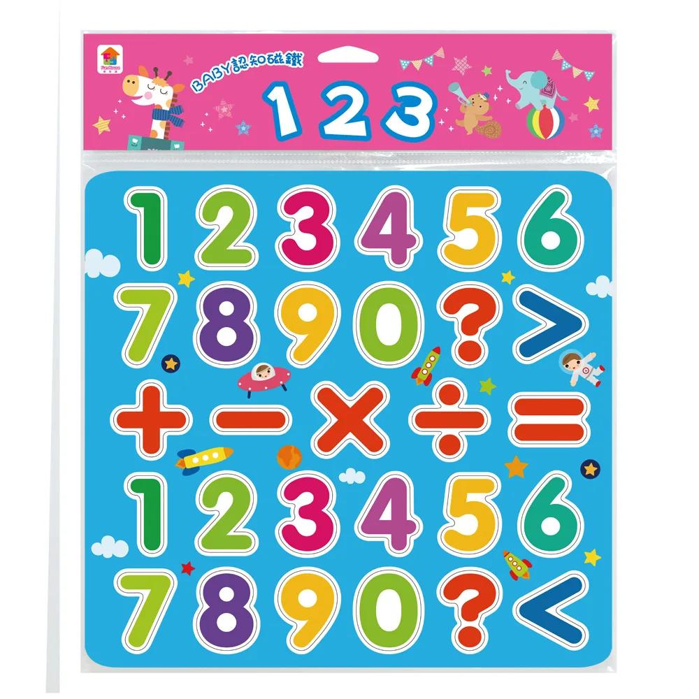 BABY認知磁鐵：123：（內含29個數字+算數符號磁鐵）