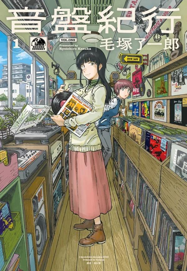 音盤紀行(01)