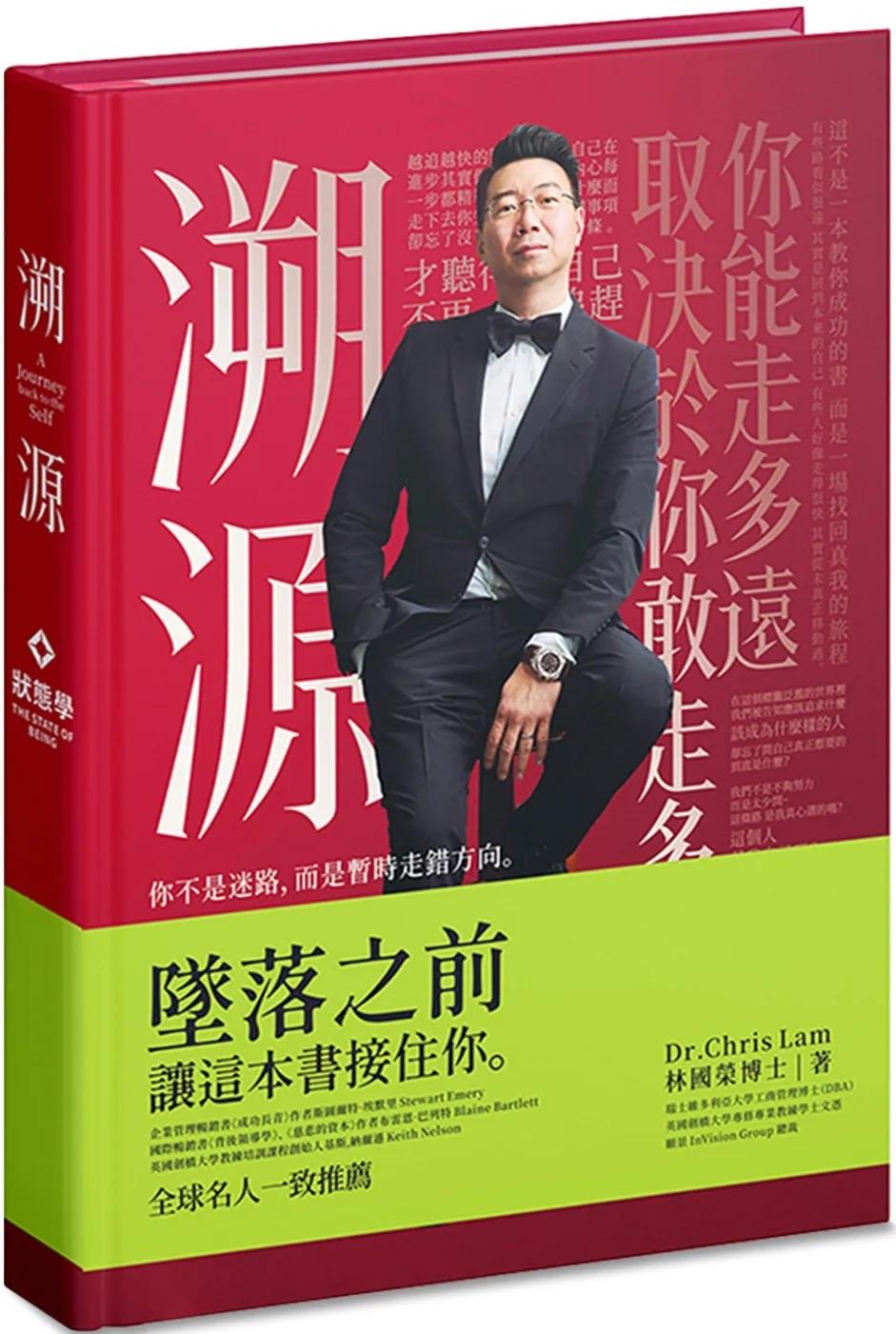 溯源：你不是迷路，而是暫時走錯方向