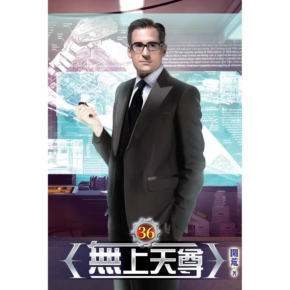 無上天尊36