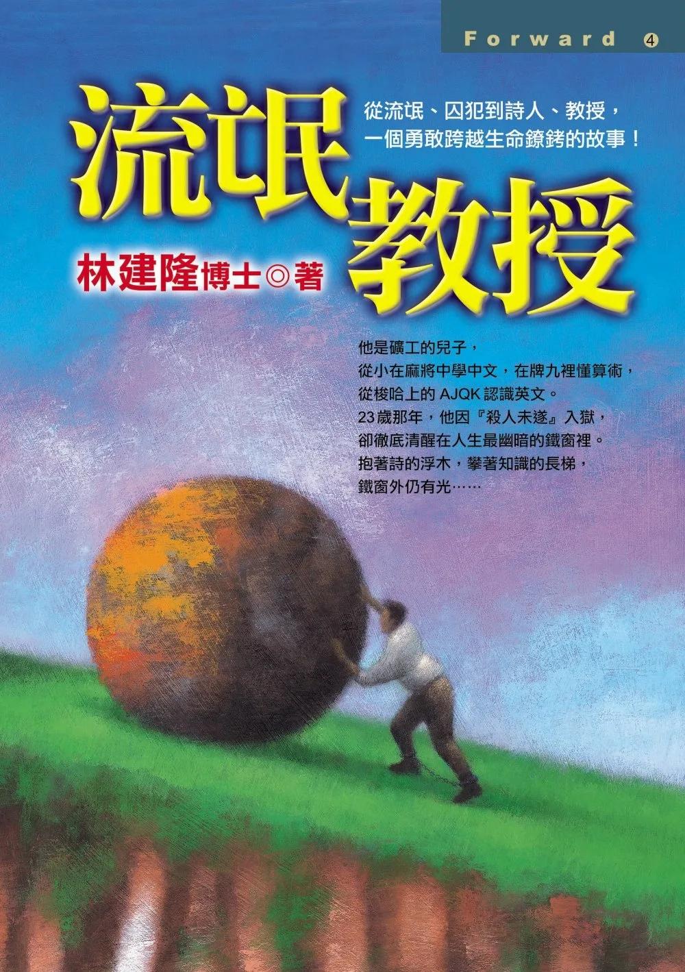 流氓教授