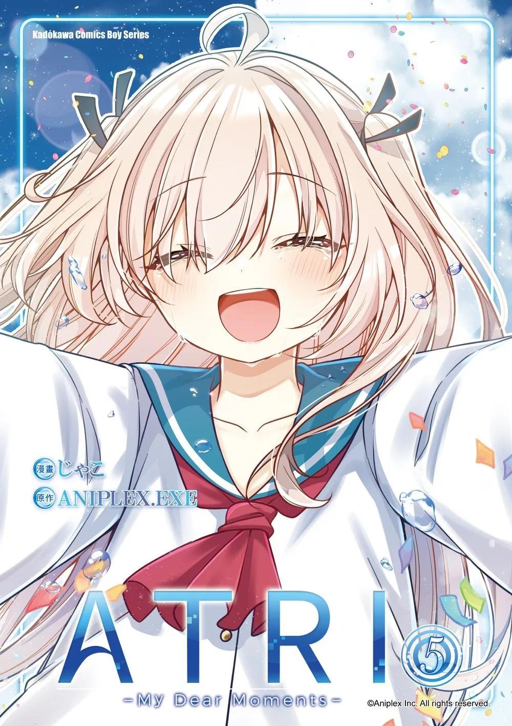 ATRI -My Dear Moments- (5)（完）