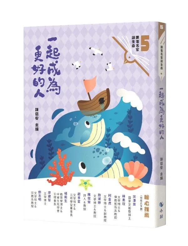 一起成為更好的人（附：<來自小鯨的信>夢想卡）