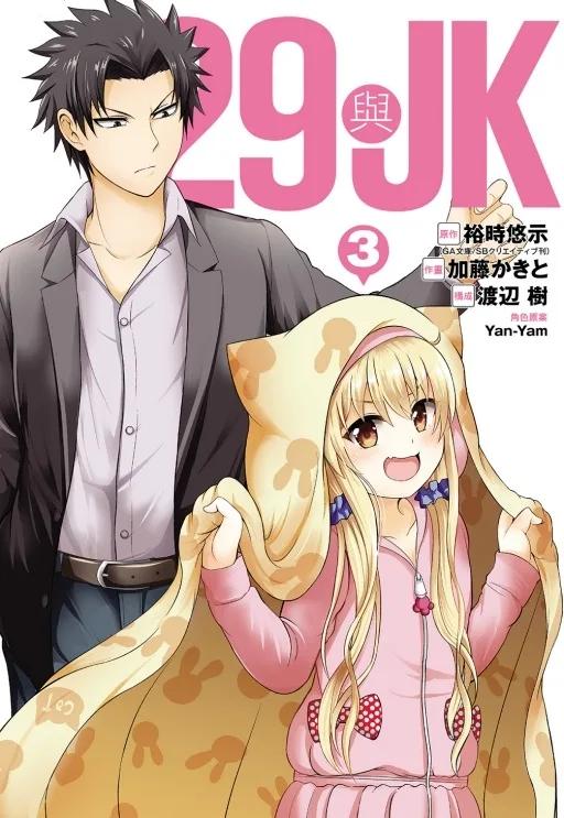 29與JK 3