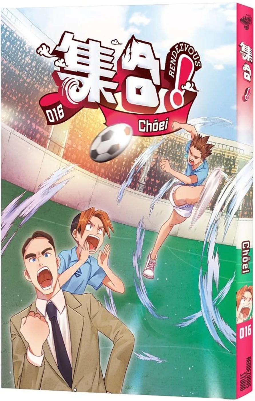集合！RENDEZVOUS：016 Chōei