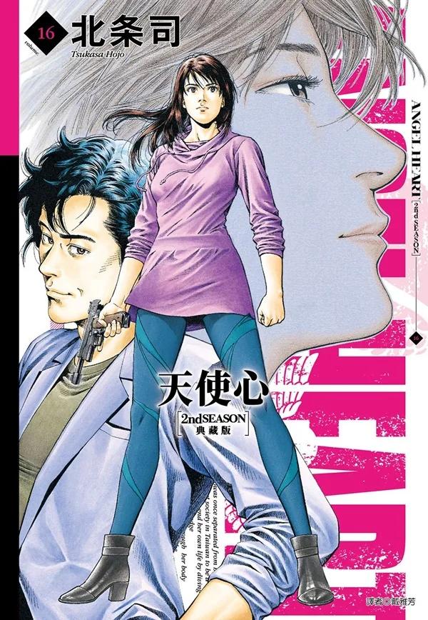 天使心 2nd SEASON 典藏版(16)完