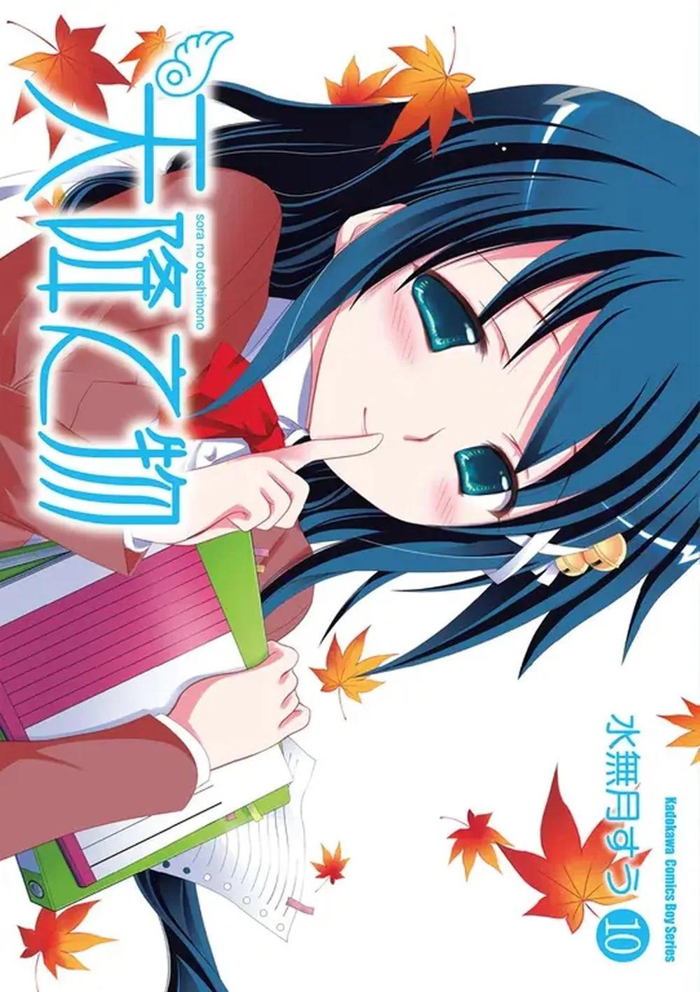 天降之物 (10) (2026版)