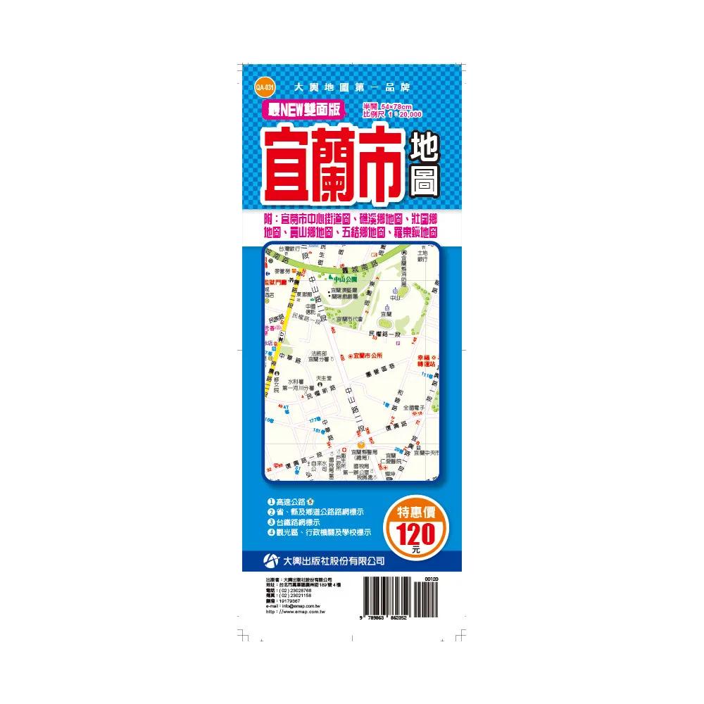 最NEW雙面版宜蘭市地圖